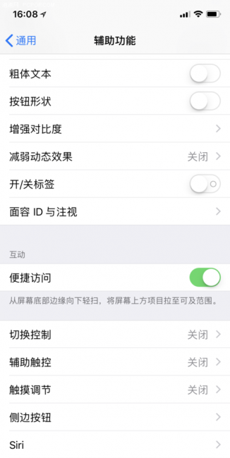 苹果6怎么截图快捷键设置