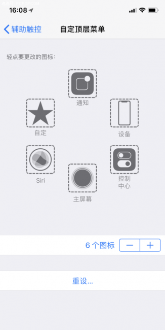 苹果6怎么截图快捷键设置