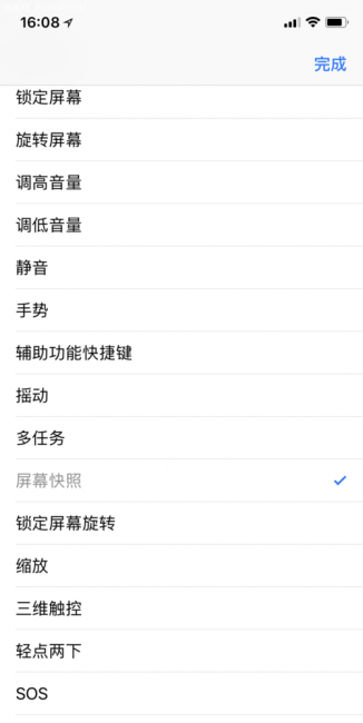 苹果6怎么截图快捷键设置