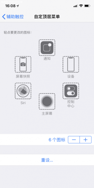 苹果6怎么截图快捷键设置