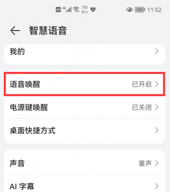 华为nova4e录屏在哪里设置