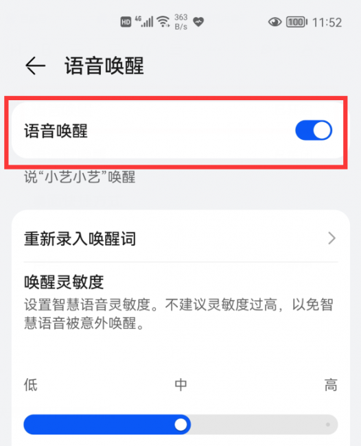 华为nova4e录屏在哪里设置