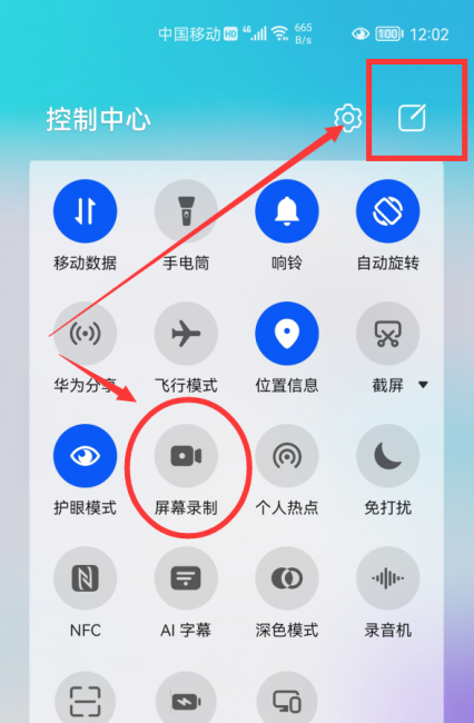 华为nova4e录屏在哪里设置