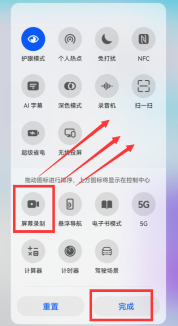 华为nova4e录屏在哪里设置