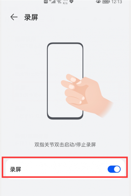 华为nova4e录屏在哪里设置
