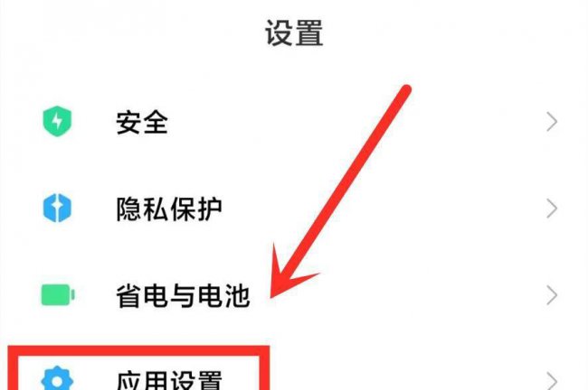 小米手机太耗电怎么办