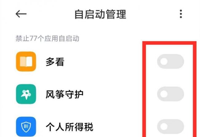 小米手机太耗电怎么办
