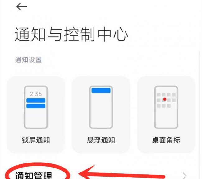 小米手机太耗电怎么办