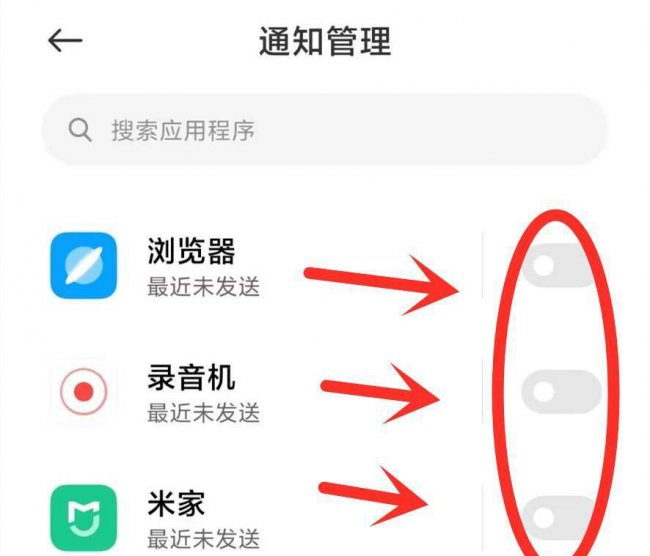 小米手机太耗电怎么办