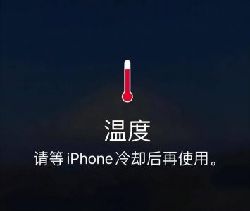 苹果手机发热怎么解决方法 讲解苹果手机降温功能