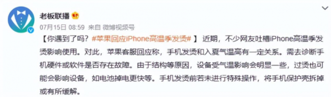 苹果手机发热怎么解决方法