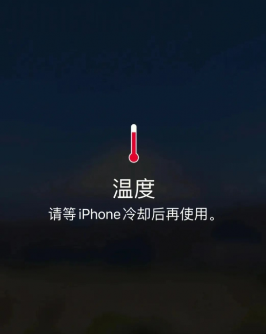苹果手机发热怎么解决方法