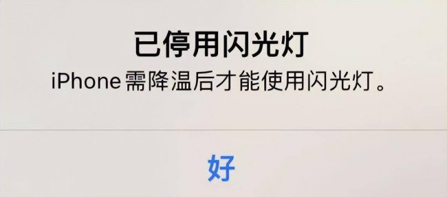 苹果手机发热怎么解决方法