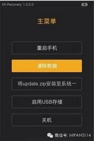 红米note9pro关机打不开怎么办