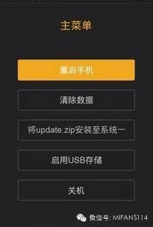 红米note9pro关机打不开怎么办