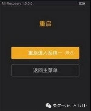 红米note9pro关机打不开怎么办