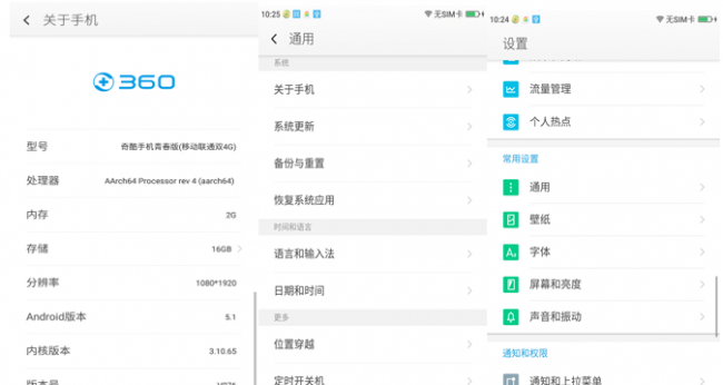 魅族x8无法连接电脑怎么解决