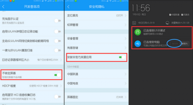 魅族x8无法连接电脑怎么解决