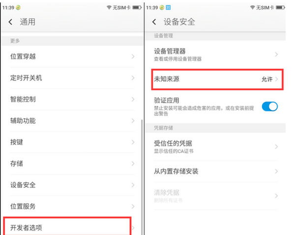 魅族x8无法连接电脑怎么解决