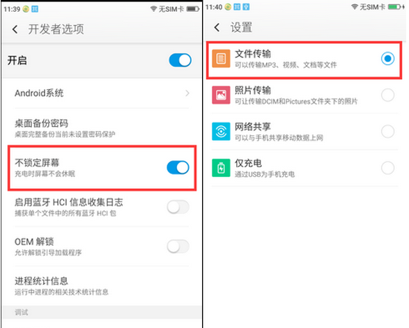 魅族x8无法连接电脑怎么解决
