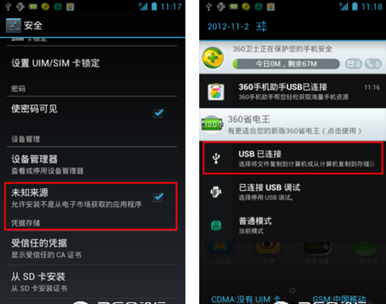 魅族x8无法连接电脑怎么解决