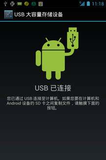魅族x8无法连接电脑怎么解决