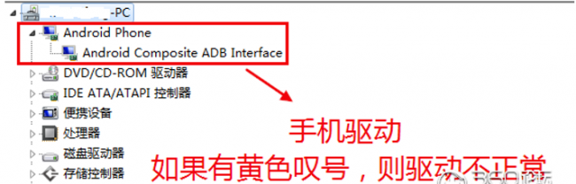 魅族x8无法连接电脑怎么解决