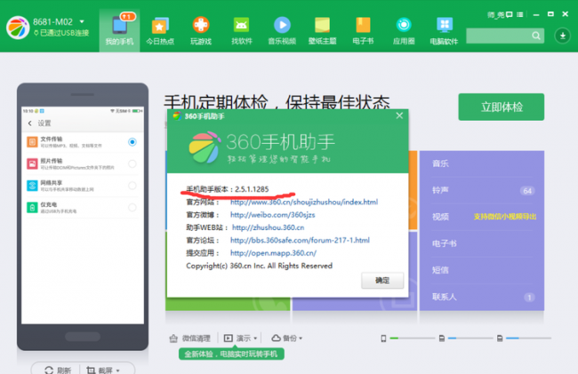 魅族x8无法连接电脑怎么解决