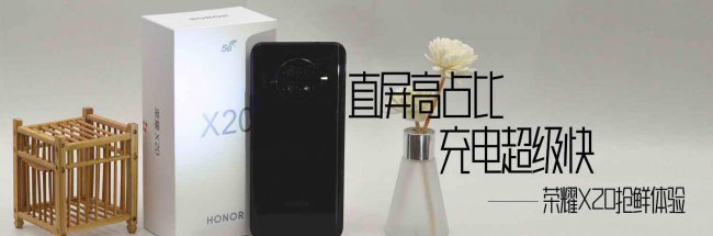 华为x20和x20se的区别是什么