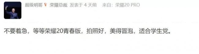 荣耀20和青春版区别在哪