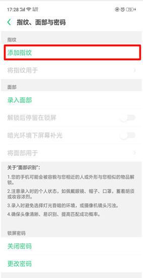 oppok5指纹解锁在哪里