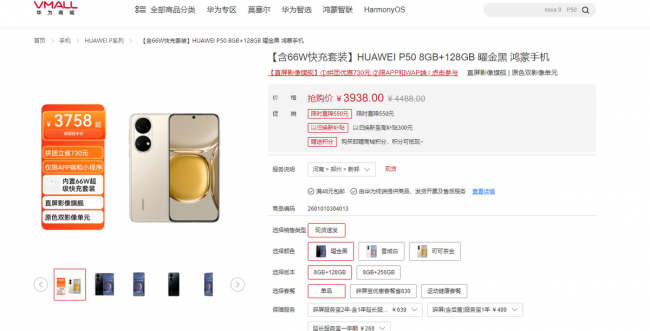 华为新机推荐是什么系统