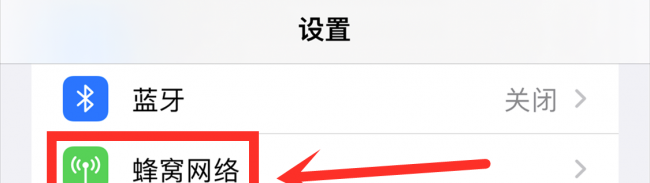 苹果手机网速慢怎么处理