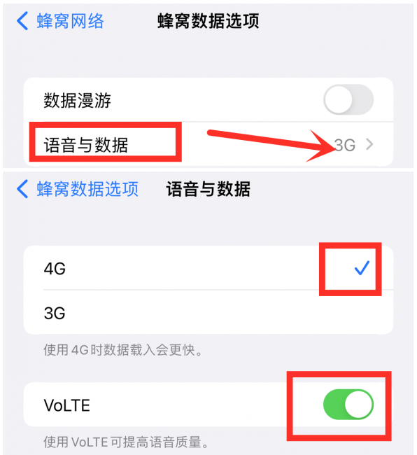 苹果手机网速慢怎么处理
