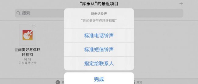 苹果手机怎么样换铃声教程