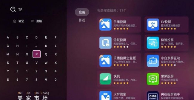 小米电视怎么投屏oppo手机软件