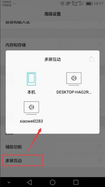 华为投屏到电视机上怎么设置