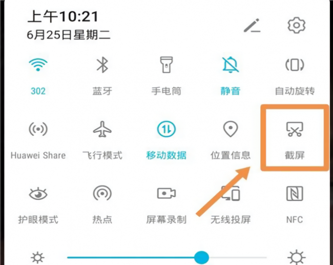 华为手机怎么截屏锁屏界面显示