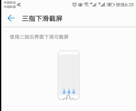 华为手机怎么截屏锁屏界面显示