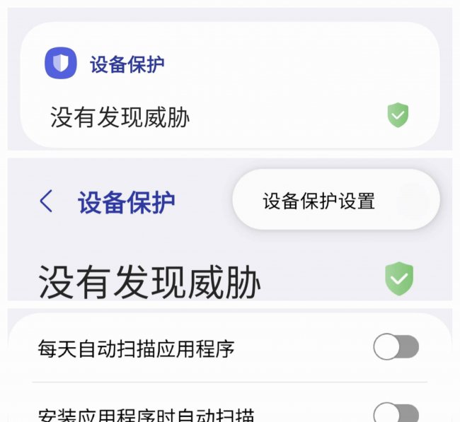三星手机互传功能在哪里打开
