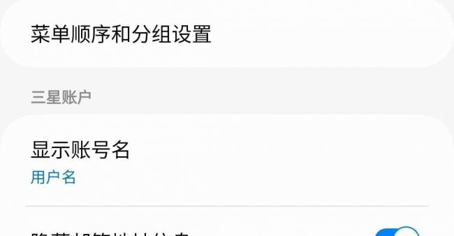 三星手机互传功能在哪里打开
