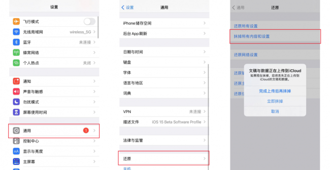 iphone强制恢复出厂设置按键在哪
