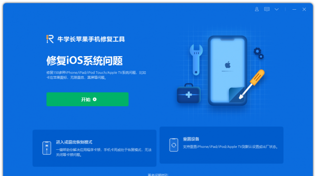 iphone强制恢复出厂设置按键在哪