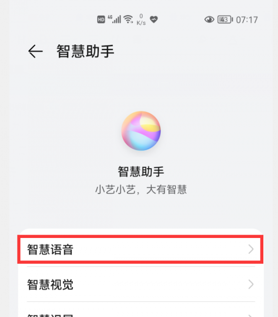 华为手机怎么截屏操作方法