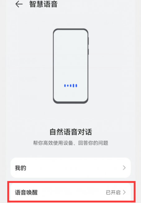 华为手机怎么截屏操作方法