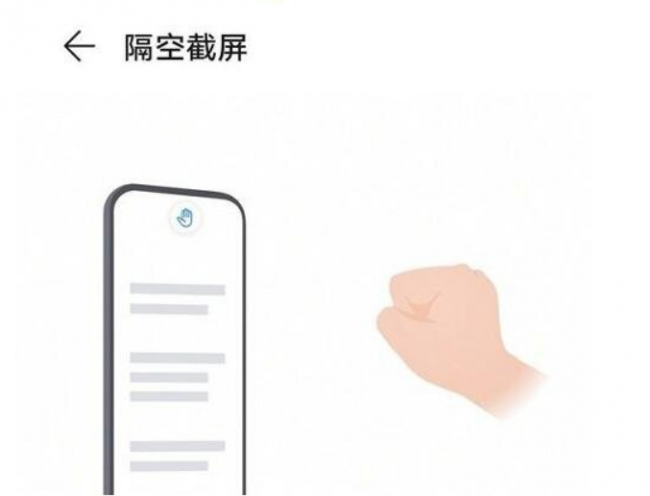 华为手机怎么截屏操作方法