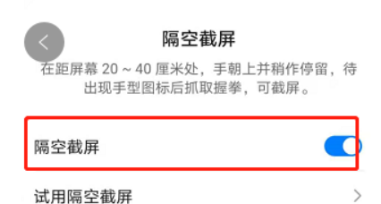 华为手机怎么截屏操作方法