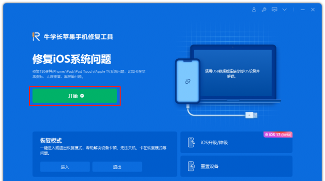 苹果手机解不开屏幕锁怎么办