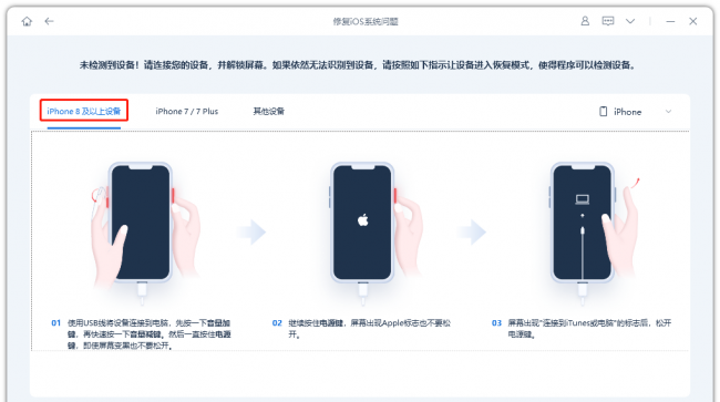 苹果手机解不开屏幕锁怎么办