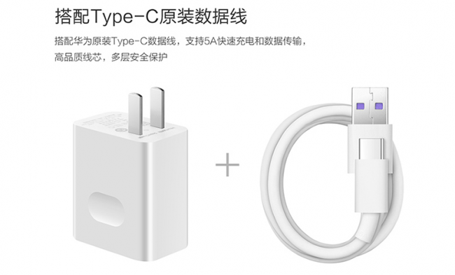 mate10充电器参数多少